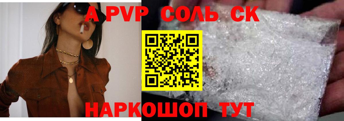 Alpha PVP крисы CK Заинск