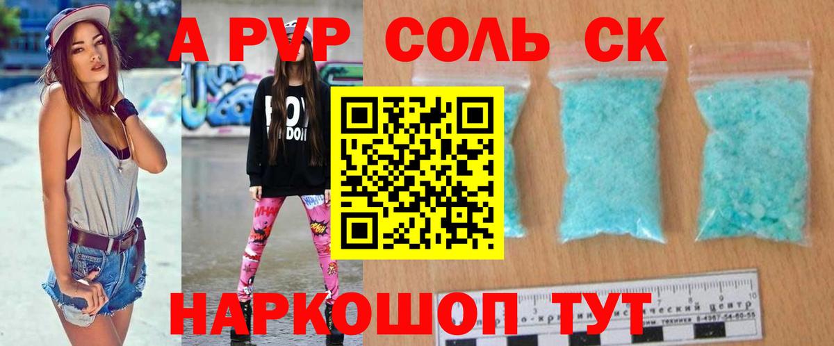 Заинск  где можно купить   Вход с VPN  А ПВП кристаллы  А ПВП СК 