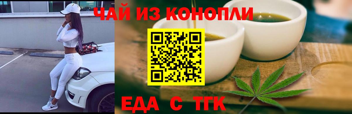 Печенье с ТГК конопля  Вход с VPN  Заинск 