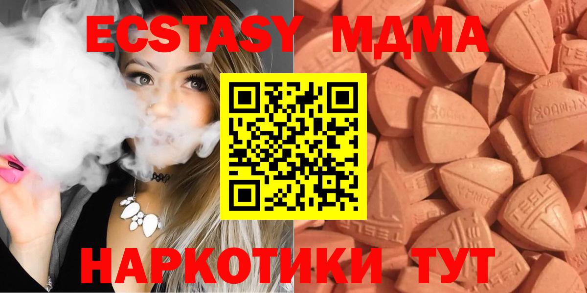 Ecstasy 99%  Экстази Philipp Plein  Заинск  Ecstasy  Вход с VPN 