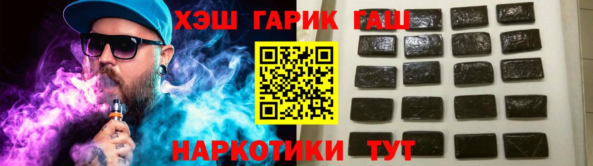 Гашиш Cannabis  ГАШ  Заинск  Вход с VPN 