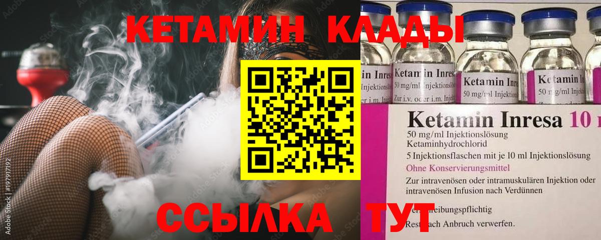 Заинск  Кетамин ketamine  Вход с VPN  КЕТАМИН ketamine 