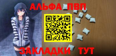 Альфа ПВП Бузулук