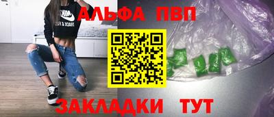 Альфа ПВП Бузулук