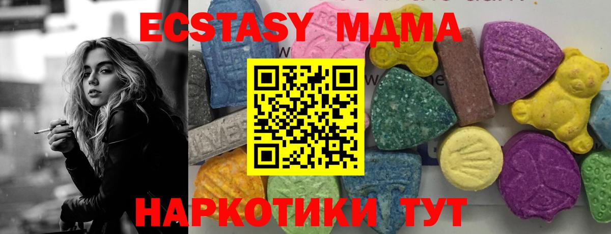 МДМА  Вход с VPN  Заинск  MDMA VHQ 
