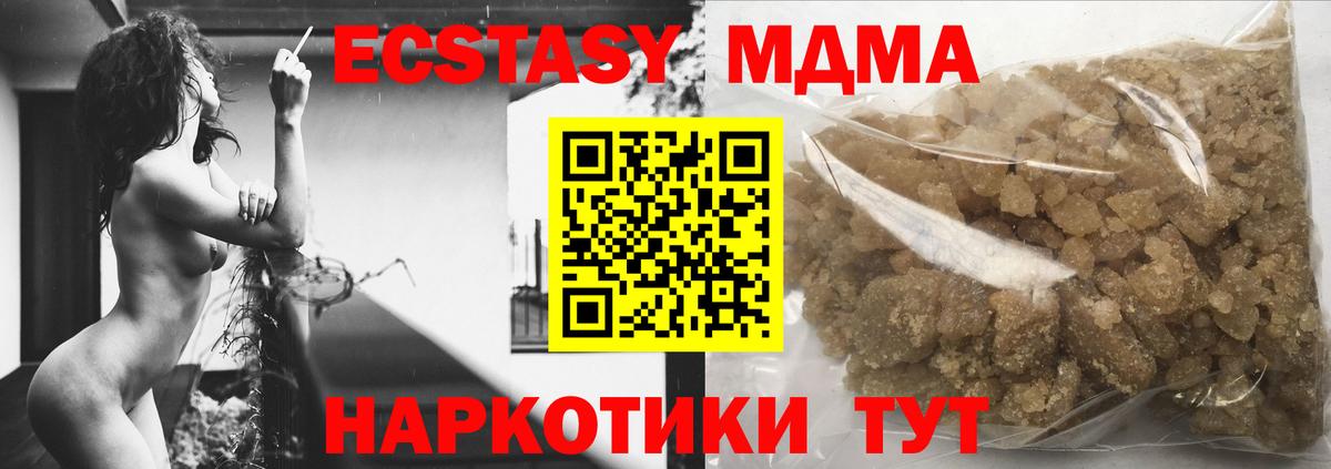 MDMA молли Заинск