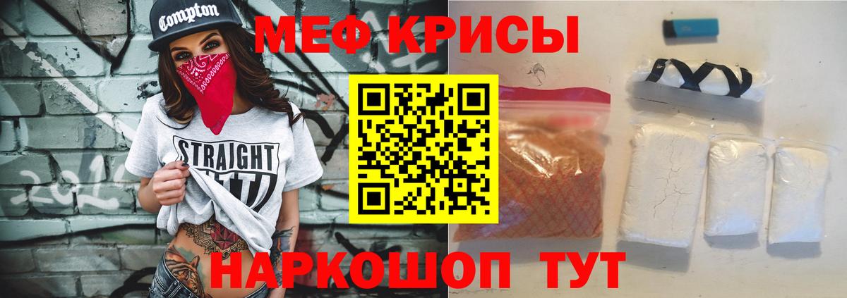 купить  сайты  МЯУ-МЯУ  МЕГА маркетплейс  МЕФ мяу мяу  Вход с VPN  МЯУ-МЯУ мяу мяу  Мефедрон  Заинск 