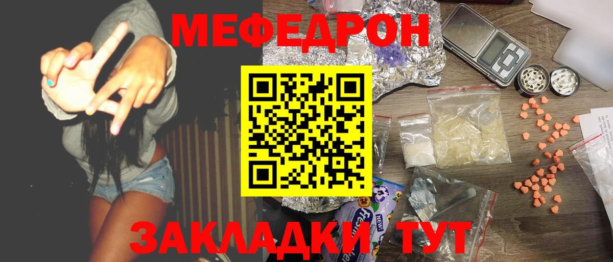 Мефедрон кристаллы Заинск