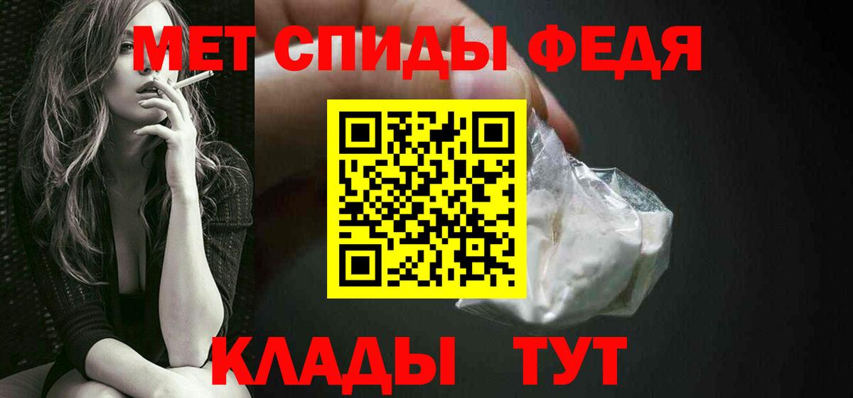 Первитин Methamphetamine Заинск