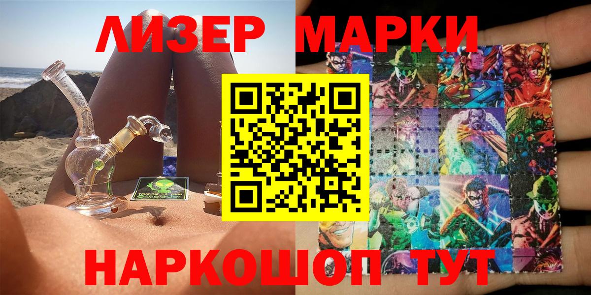 Заинск  Марки 25I-NBOMe 1,8мг  Марки NBOMe  Вход с VPN 